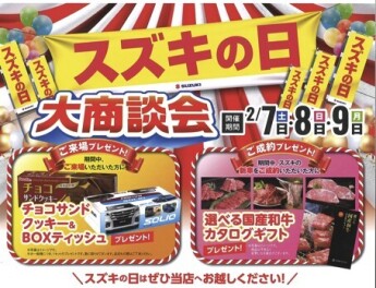 ２月はイベント目白押し♬